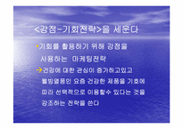 [사업계획서] 생과일주스전문점-8