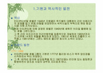 그랜드 인터콘티넨탈호텔 분석-2