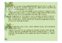 그랜드 인터콘티넨탈호텔 분석-3