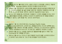 그랜드 인터콘티넨탈호텔 분석-4