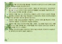 그랜드 인터콘티넨탈호텔 분석-5