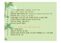 그랜드 인터콘티넨탈호텔 분석-9