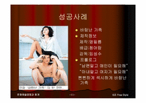 [문화예술경영] 영화산업 인터넷펀드-11