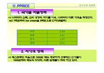 [외식산업경영론] 맥도날드의 성공요인에 관해서-6