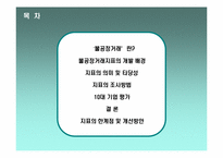 [불공정거래] 10대기업 불공정거래지표-2