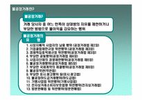 [불공정거래] 10대기업 불공정거래지표-3