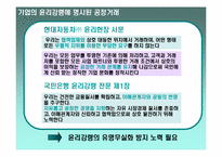 [불공정거래] 10대기업 불공정거래지표-12