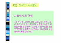 [윤리경영] 투명경영과 윤리경영의 사례분석-18
