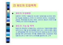 [윤리경영] 투명경영과 윤리경영의 사례분석-19