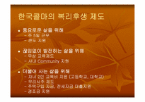하청기업과 하청관계-12