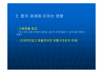 [국제마케팅] 오리온 초코파이의 중국진출사례-19