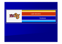 [데이타베이스관리] LG25 POS 시스템 데이터베이스 분석-1