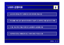 [데이타베이스관리] LG25 POS 시스템 데이터베이스 분석-3