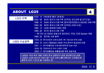 [데이타베이스관리] LG25 POS 시스템 데이터베이스 분석-5