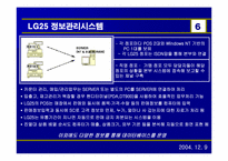 [데이타베이스관리] LG25 POS 시스템 데이터베이스 분석-7
