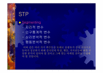 [국제마케팅] 한국 윤활유의 중국시장진출-17
