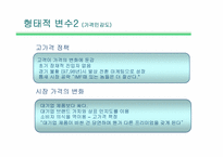 [마케팅] 청풍무구 마케팅전략 분석-8