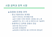 [마케팅] 청풍무구 마케팅전략 분석-9