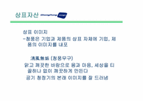 [마케팅] 청풍무구 마케팅전략 분석-12
