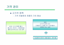 [마케팅] 청풍무구 마케팅전략 분석-14