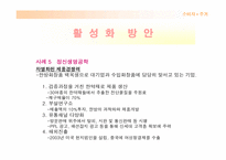 [유통] 방문판매에 대해서-20