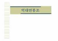 [인사조직] 임파워먼트와 리더쉽-1