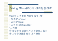 [인사조직] 임파워먼트와 리더쉽-10