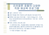 [인사조직] 임파워먼트와 리더쉽-11