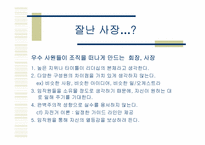 [인사조직] 임파워먼트와 리더쉽-17