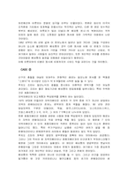 구조조정과 경영혁신 -베네통의조직개혁-8