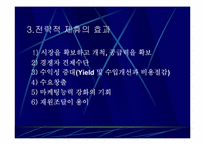 [항공경영론] 항공사간 전략적제휴 얼라이언스(Alliance)-8