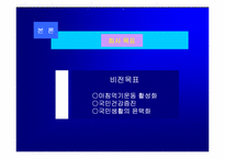[사업계획서] 밥차(도시락) 창업-4