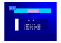 [사업계획서] 밥차(도시락) 창업-5