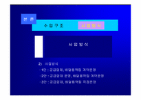 [사업계획서] 밥차(도시락) 창업-11