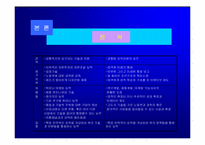 [사업계획서] 밥차(도시락) 창업-12