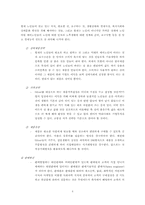 실버시장과 싱글시장마케팅 접근방향-4