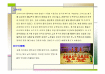 [일본문화] 일본음악에대해서-5