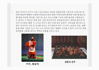 [일본문화] 일본음악에대해서-10