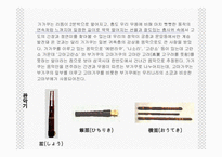 [일본문화] 일본음악에대해서-11