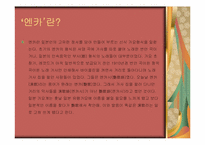 [일본문화] 일본음악에대해서-14