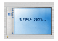 [매스컴] 드라마 `발리에서 생긴일` 분석-1