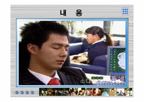 [매스컴] 드라마 `발리에서 생긴일` 분석-13