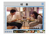 [매스컴] 드라마 `발리에서 생긴일` 분석-14