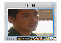 [매스컴] 드라마 `발리에서 생긴일` 분석-15