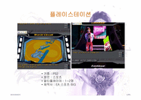 [일본문화] 일본게임산업-12