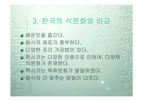멕시코 음식문화-12