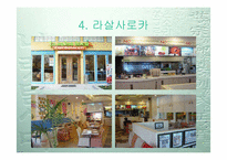 멕시코 음식문화-14