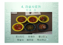 멕시코 음식문화-15
