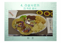 멕시코 음식문화-17