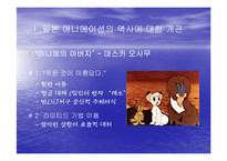[일본문화] 일본 애니메이션과 오타쿠-4